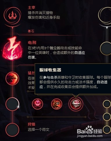 英雄联盟S9中单艾克电刑符文推荐