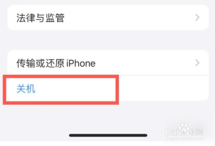 苹果手机怎么重启