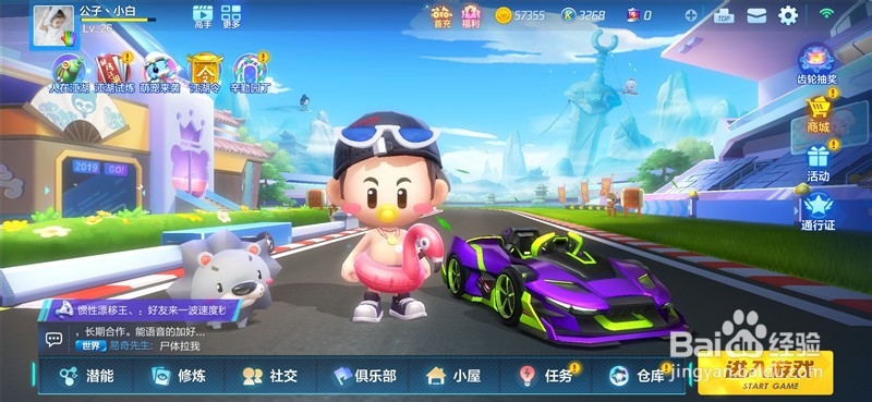 跑跑卡丁车怎么获得New R8御剑版 怎样领取