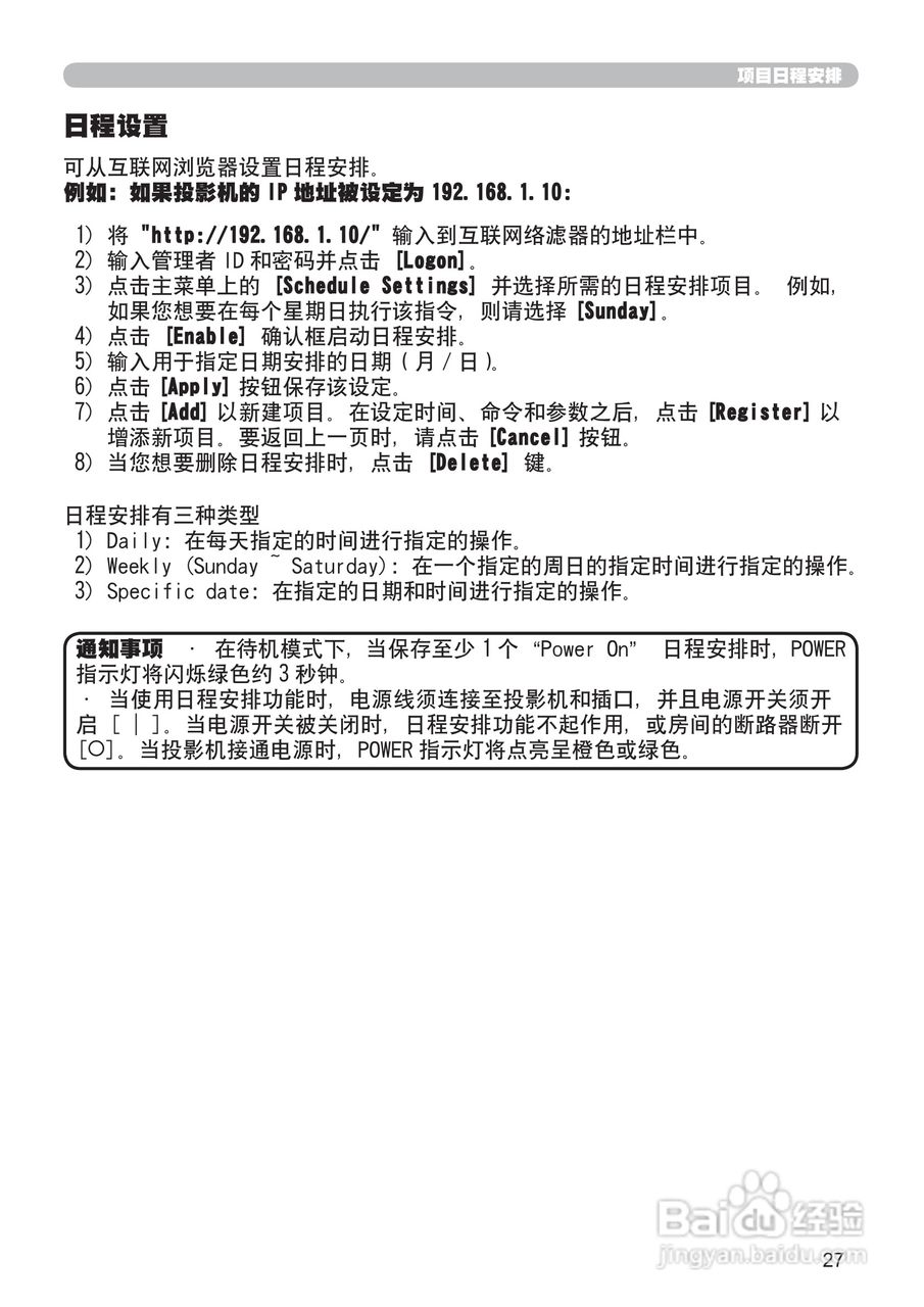 日立CP-X205投影机使用说明书:[11]