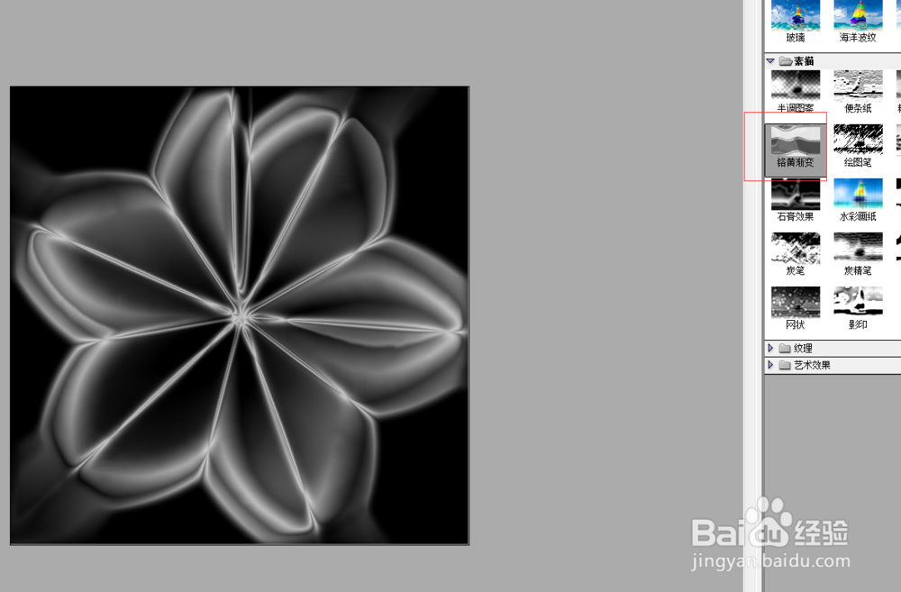 photoshop制作绚丽的花效果