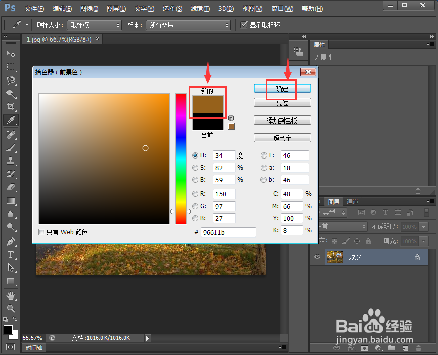 ps 2019中给图片添加褐色拼贴特效