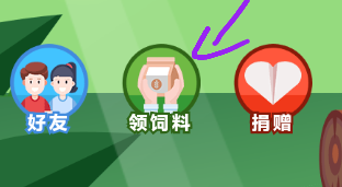 养老金有分红吗? 支付宝蚂蚁庄园