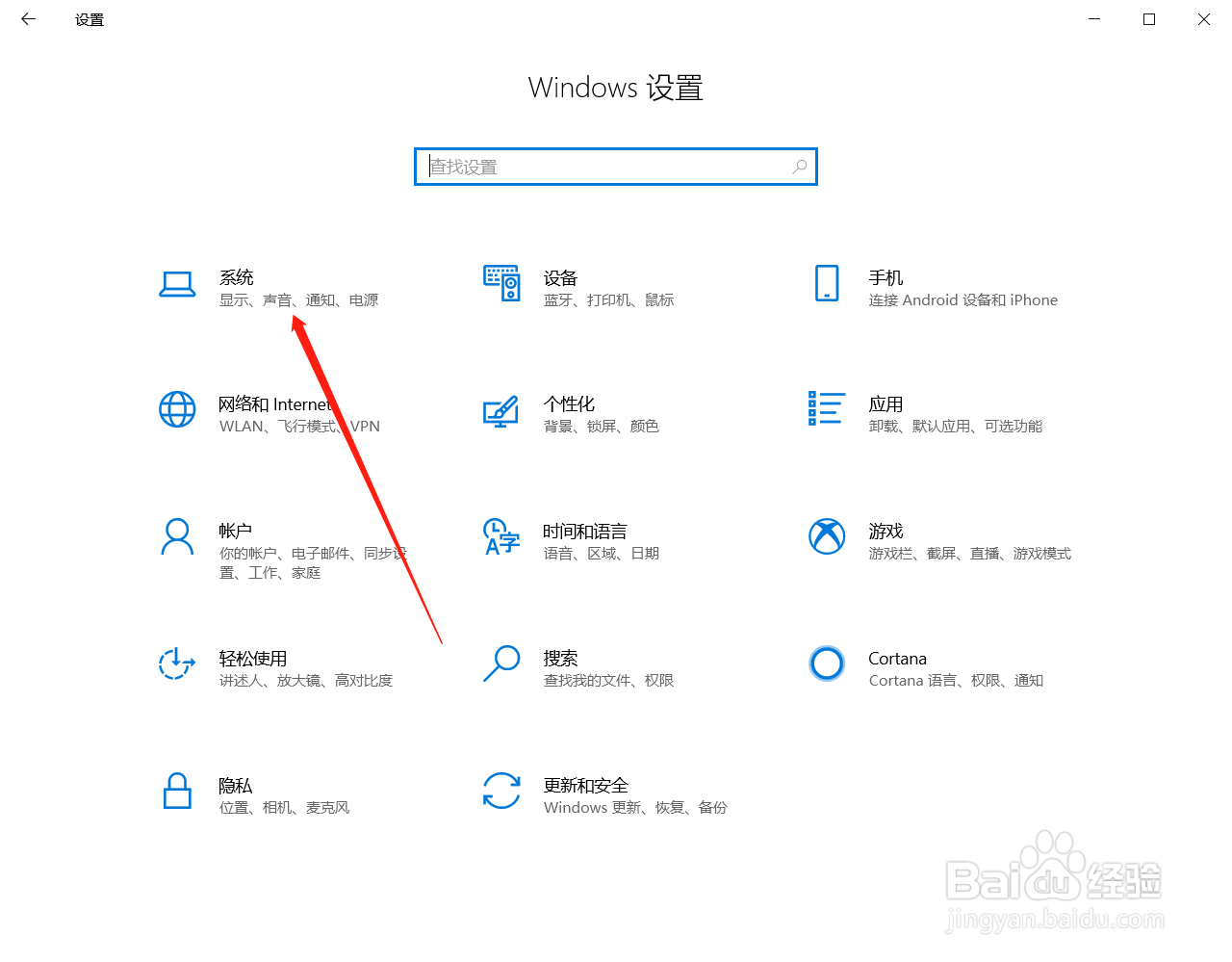 笔记本如何查看自己的处理器
