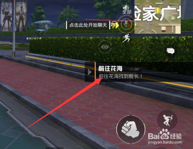 和平精英如何获得望远镜