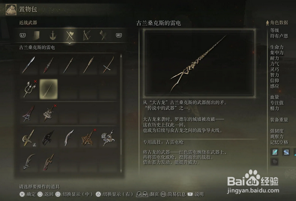 《艾尔登法环》传说中的武器获得方法位置