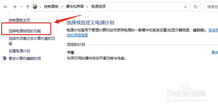 W10如何在关机按钮上添加休眠选项