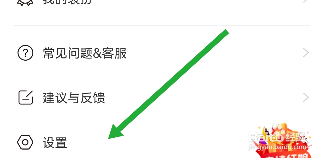 红线相亲软件去哪清除缓存