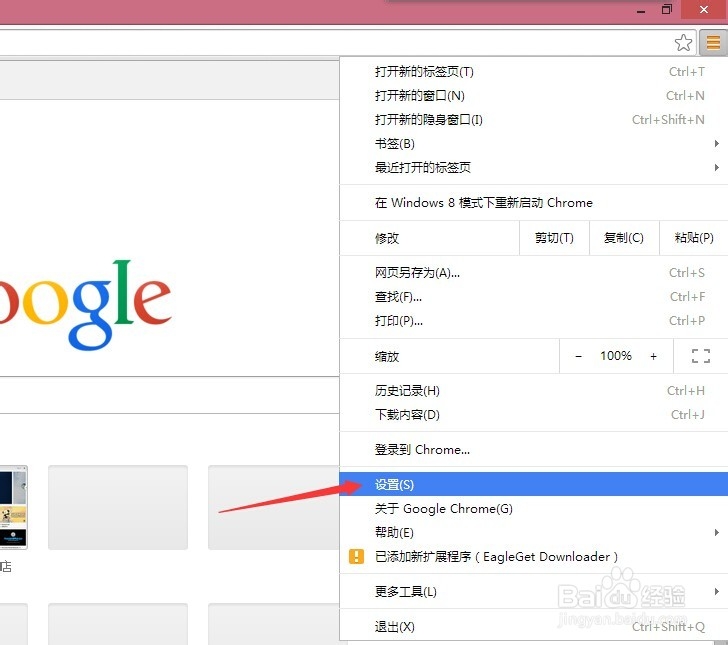 如何用chrome清除游览隐私