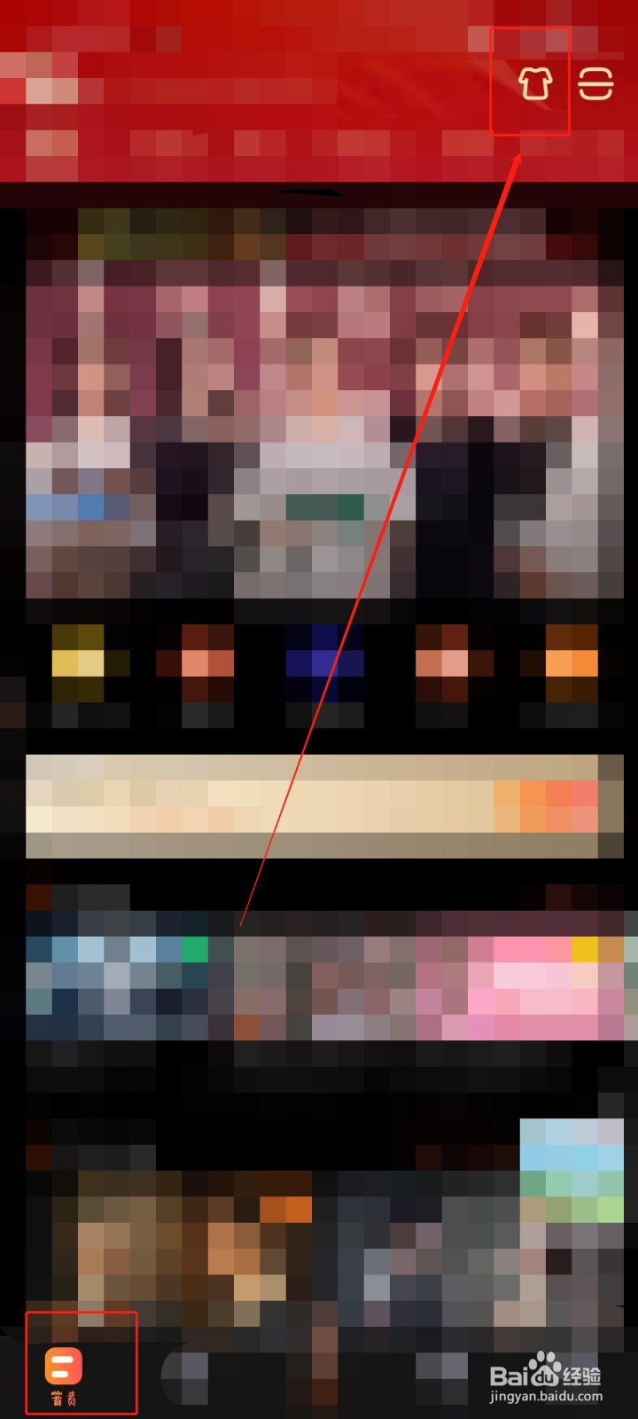 芒果tv怎么关闭夜间模式