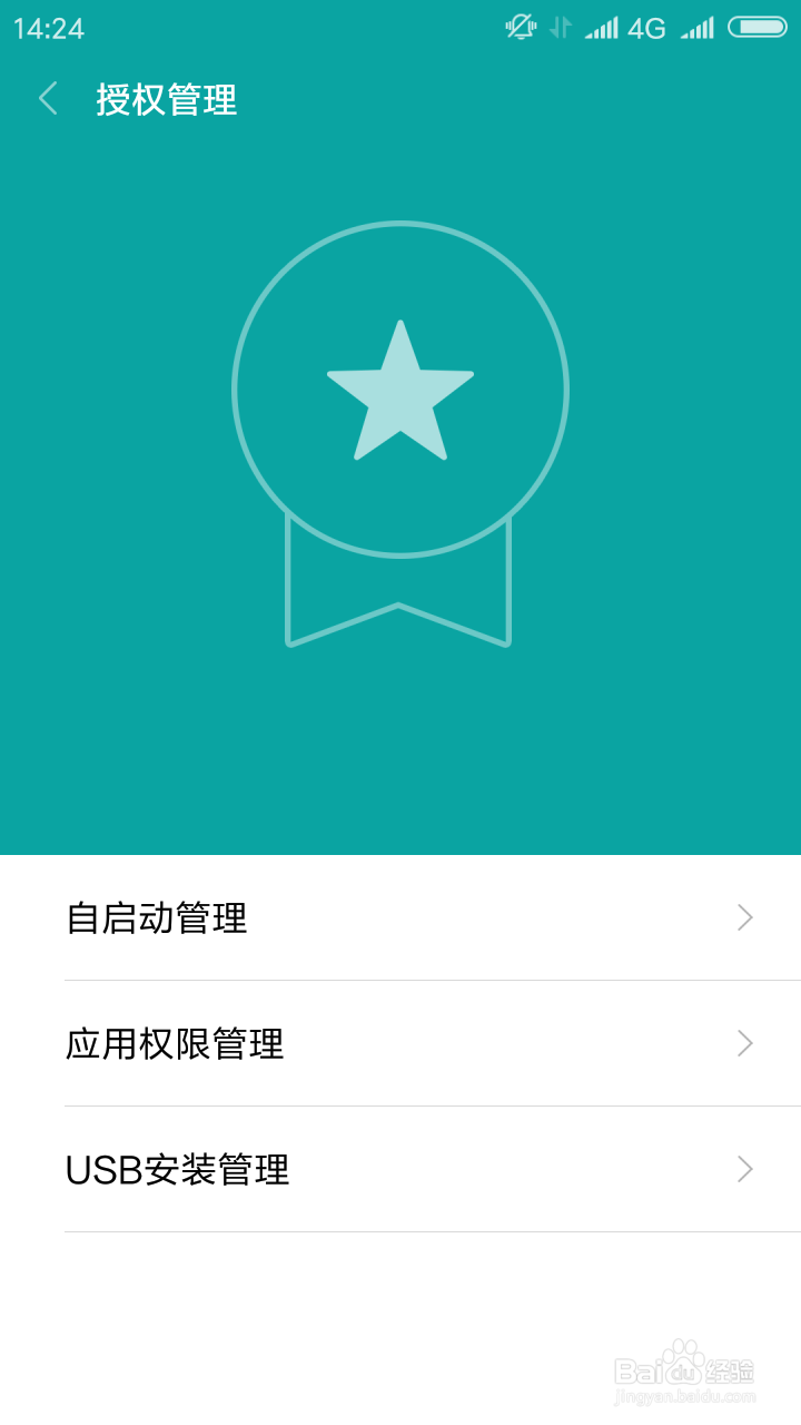 手机息屏后有的软件会被关闭怎么解决