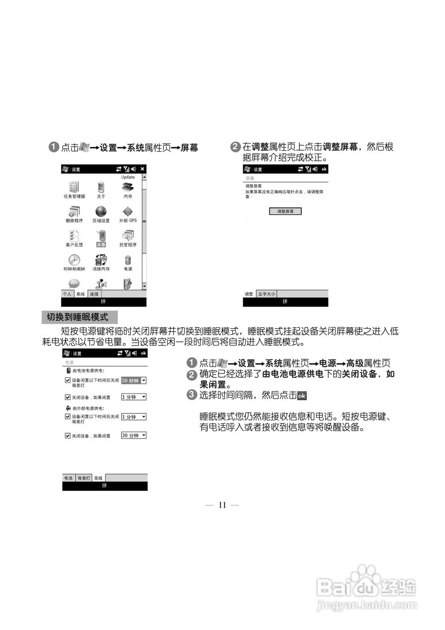 多普达Touch HD T8288手机使用说明书:[3]