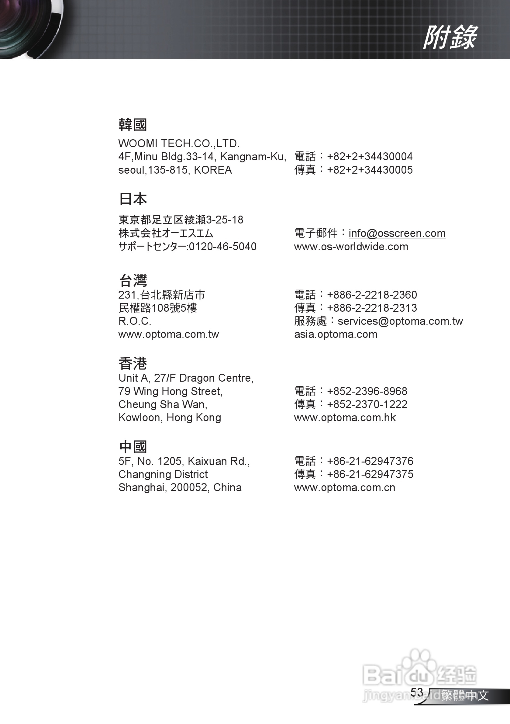 奥图码HW536投影机使用说明书:[6]