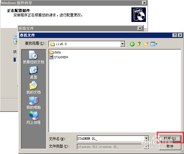 window xp如何安装iis