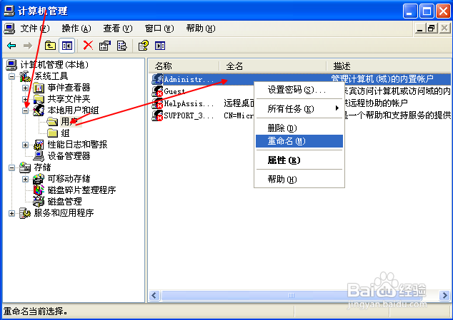 “敲竹杠”木马免疫的两种方法
