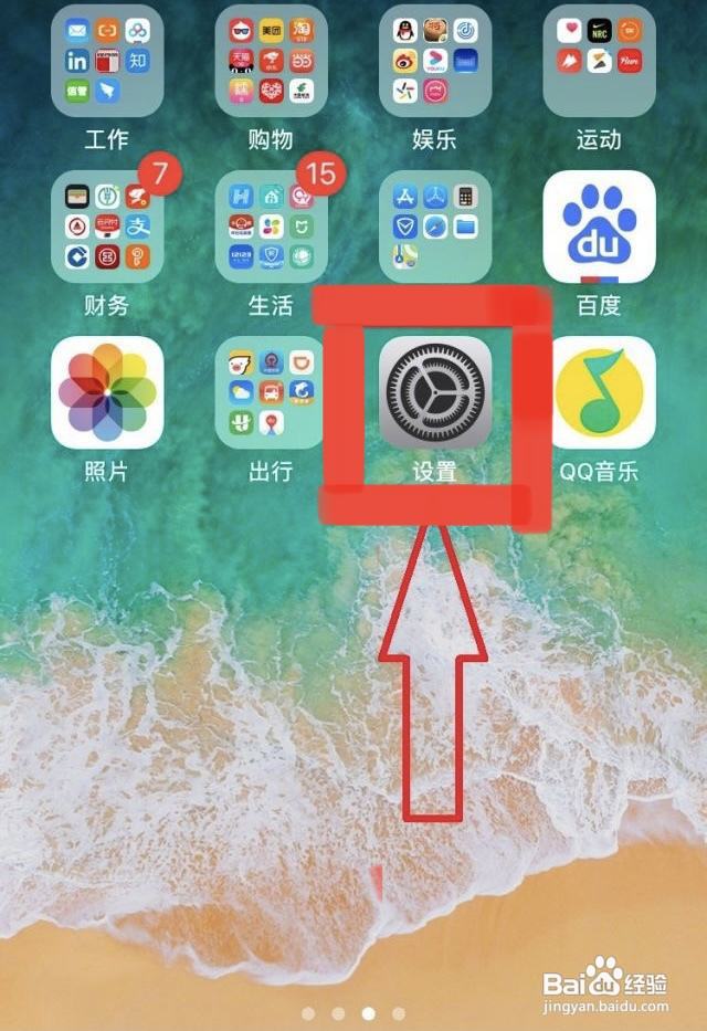 <b>苹果手机如何设置敲击背面秒出主屏幕</b>