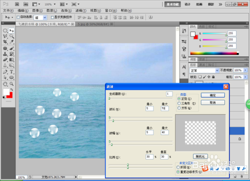 #过年#年前如何用PS设计图片的水珠效果