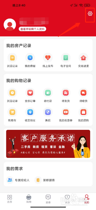 到家了生活怎么清理缓存