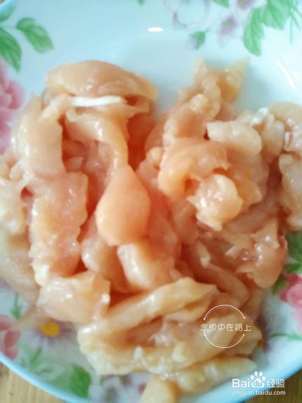 家尝菜-念想家的杂蔬爆炒里脊肉