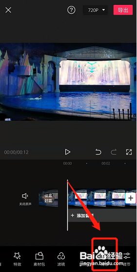 如何查看剪映设置的背景不显示