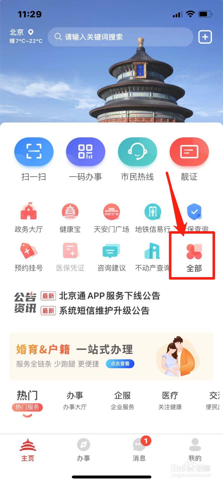 会计考试怎么报名