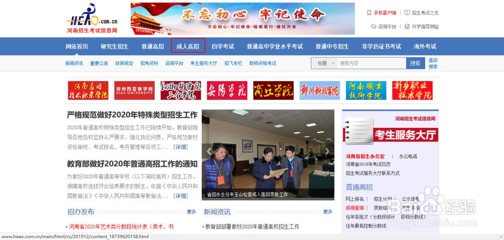 成人高考怎么报考