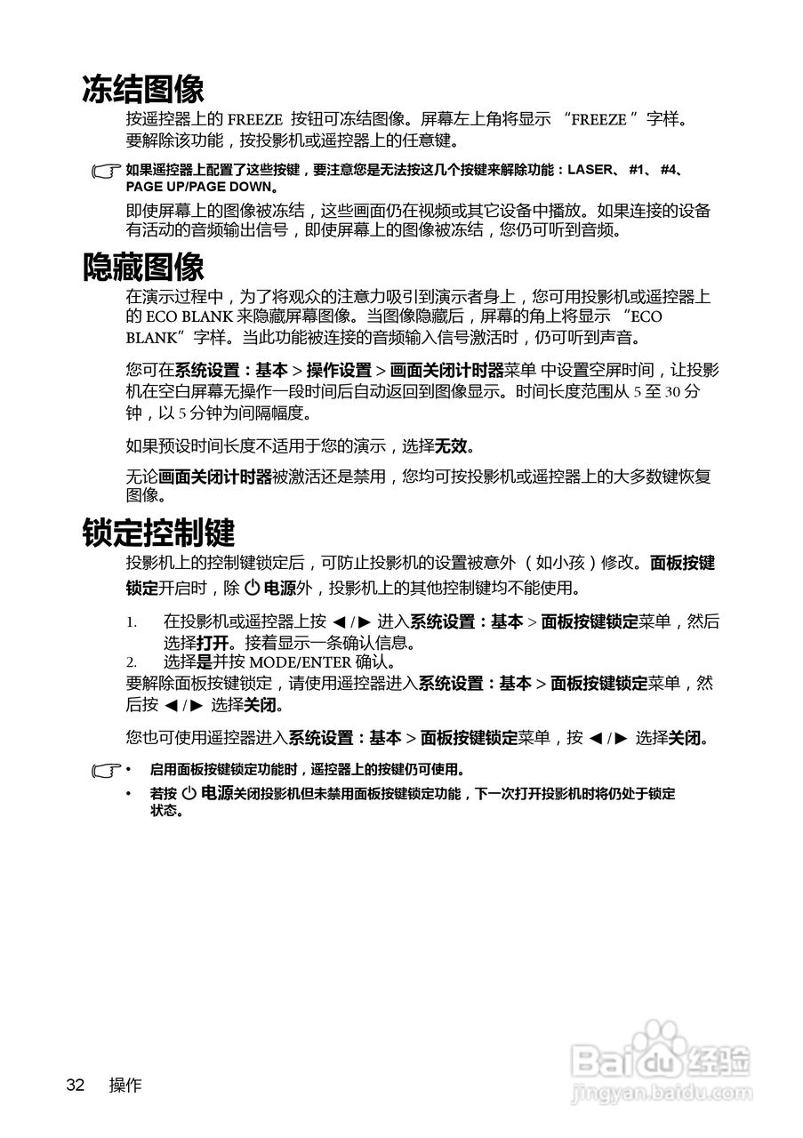 BenQ MX850UST投影机使用说明书:[4]