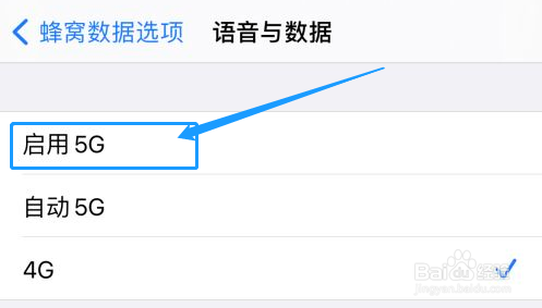 iphone5g怎么打开
