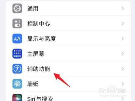 Iphone色彩滤镜怎么调 百度经验