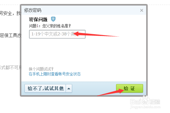 qq群存在盗号风险怎么办