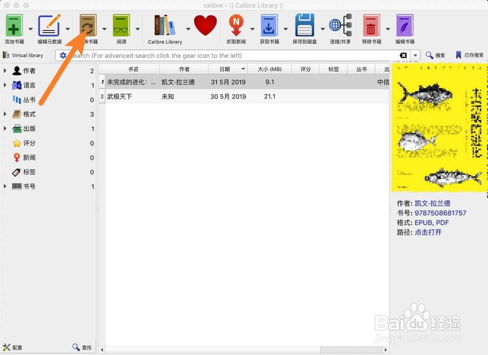 如何将pdf文件转换成mobi文件