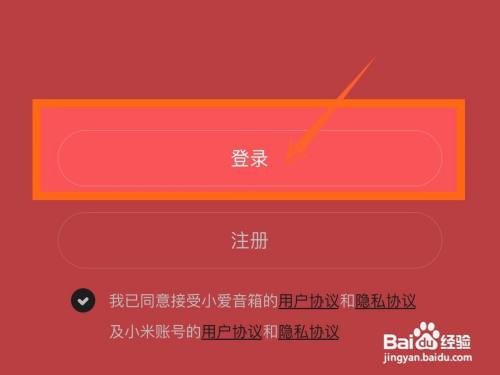 小爱音响App上怎样找回小米账号密码