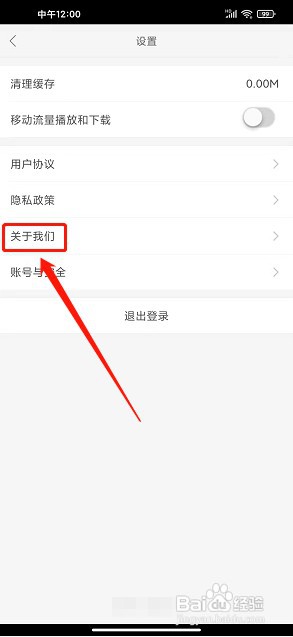 i学app如何查看版本号信息