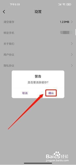 爱尚免费小说app在哪里清空缓存