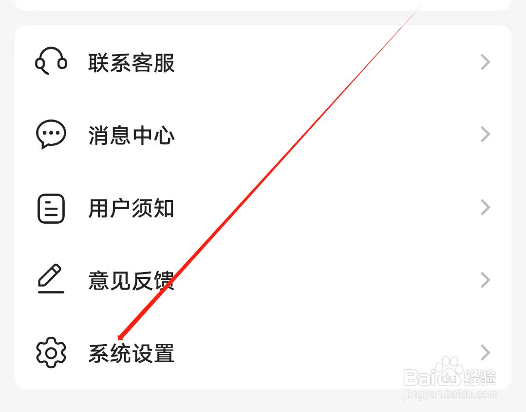 东方财富如何查看显示锁屏通知详情