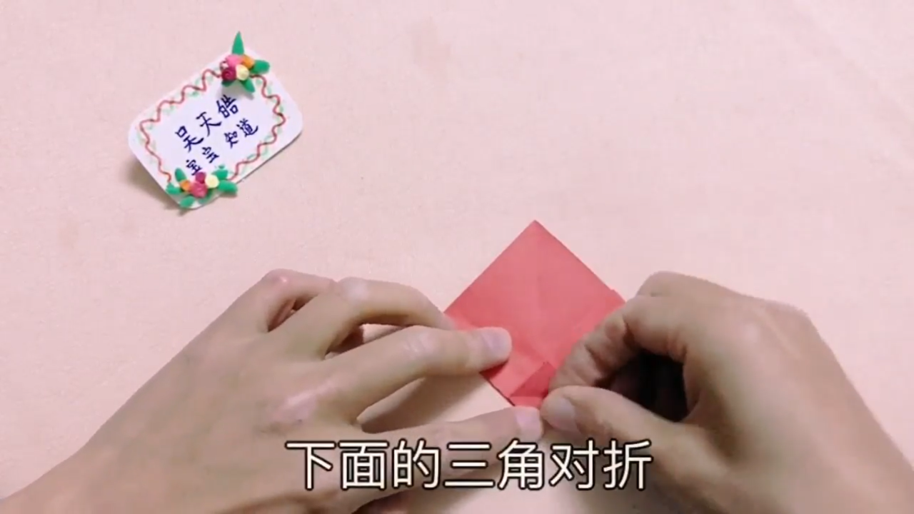 如何制作财神折纸