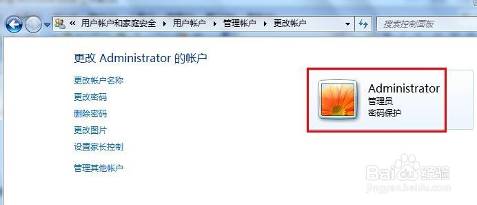 如何给笔记本电脑设置密码