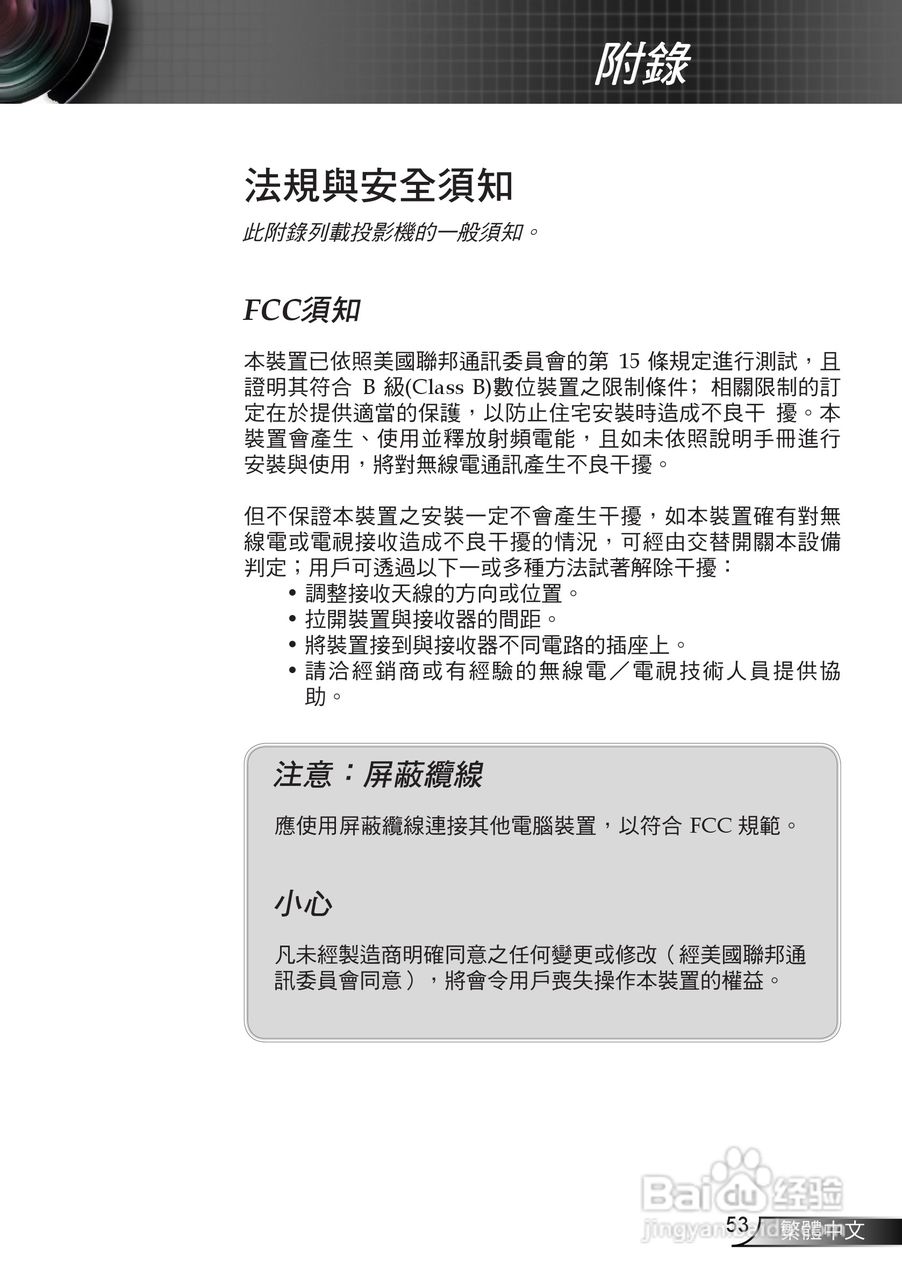 奥图码EP720投影机使用说明书:[6]