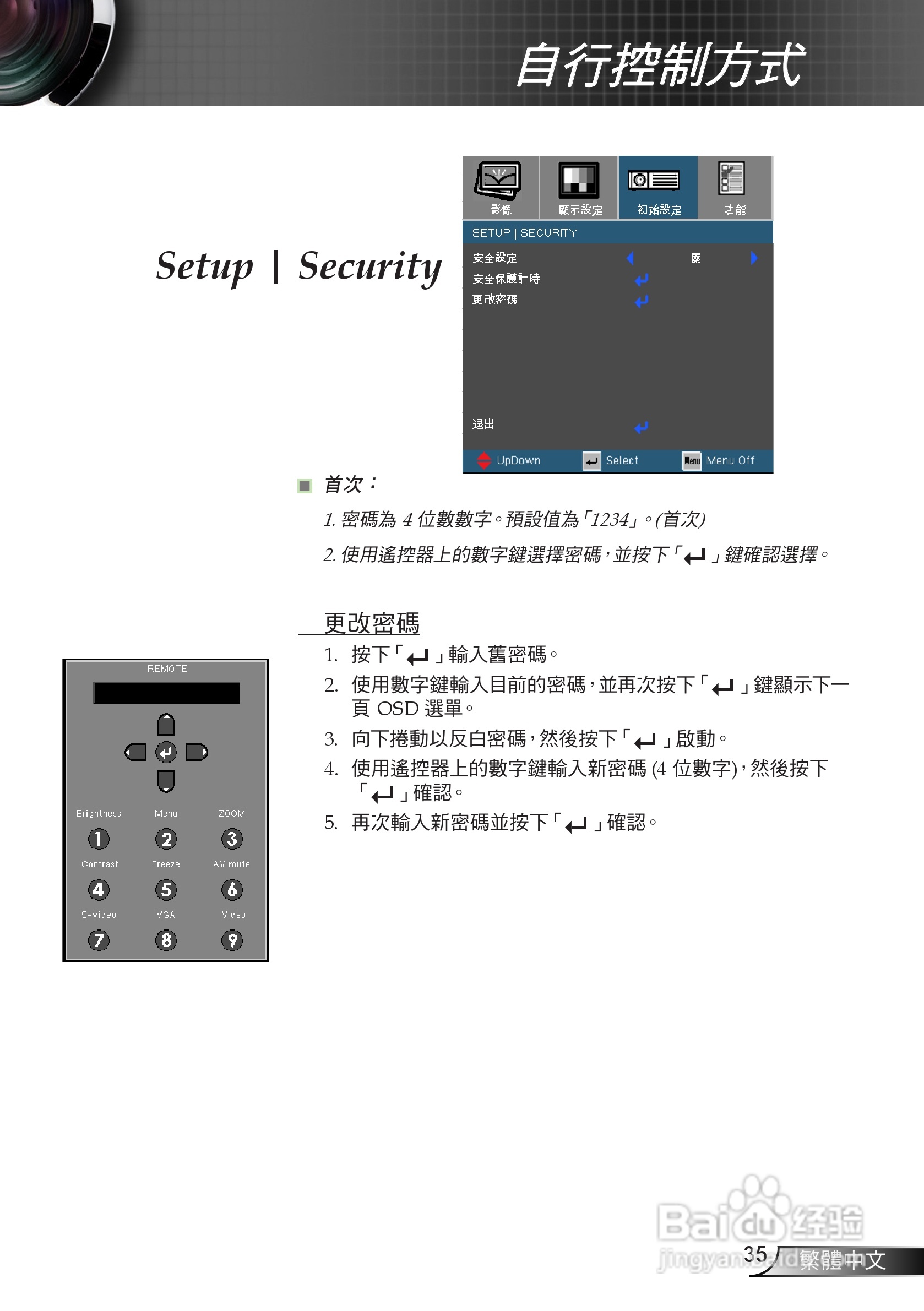 奥图码EP720投影机使用说明书:[4]
