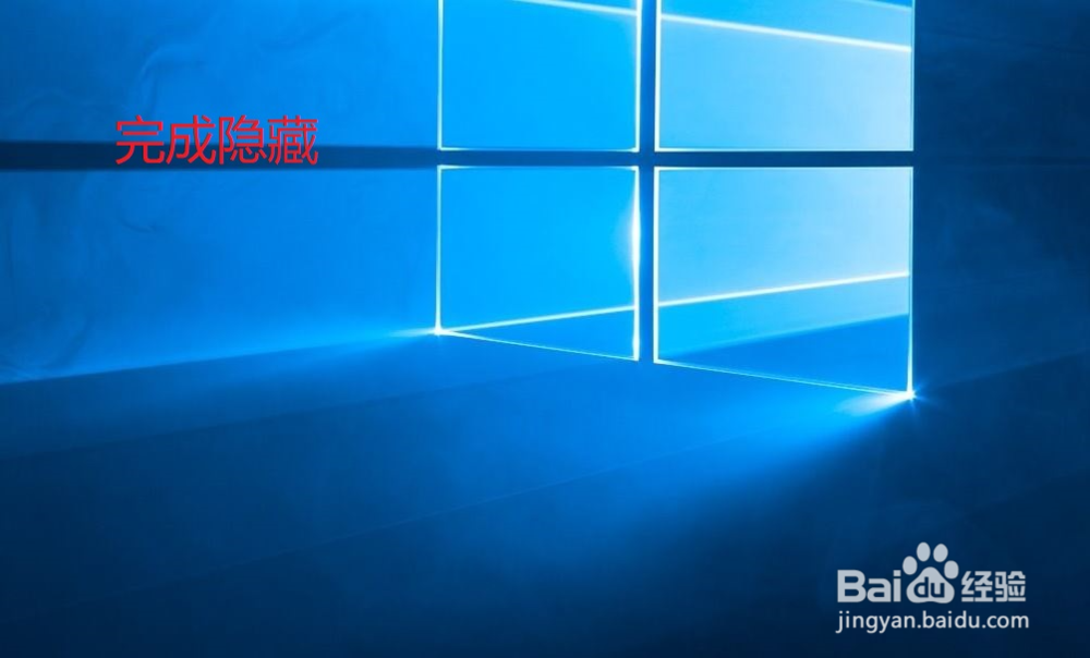 怎么隐藏电脑打开的窗口