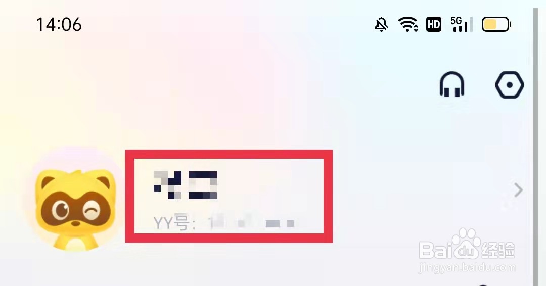 YYApp怎么编辑个人资料