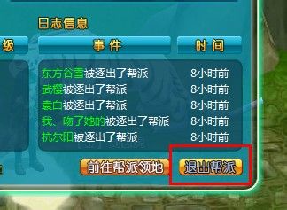 魔与道如何建立帮派
