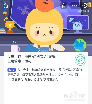 蚂蚁新村2月24日答案最新