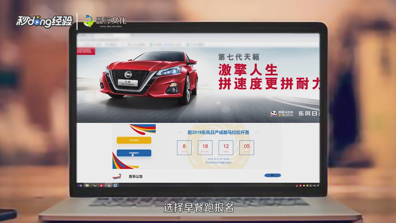 2019成都马拉松如何报名