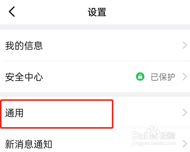 钉钉怎么关闭看看入口