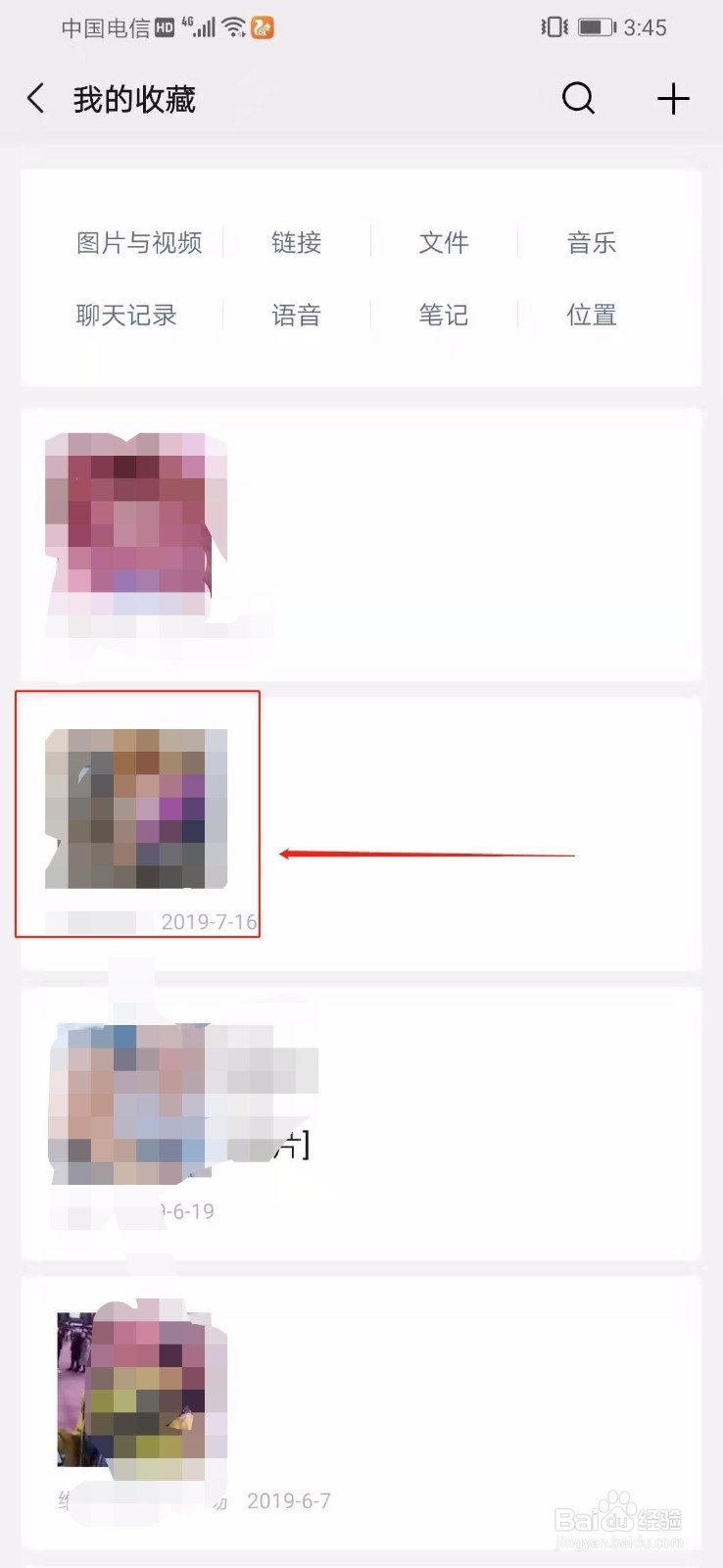 怎么把微信视频保存到电脑