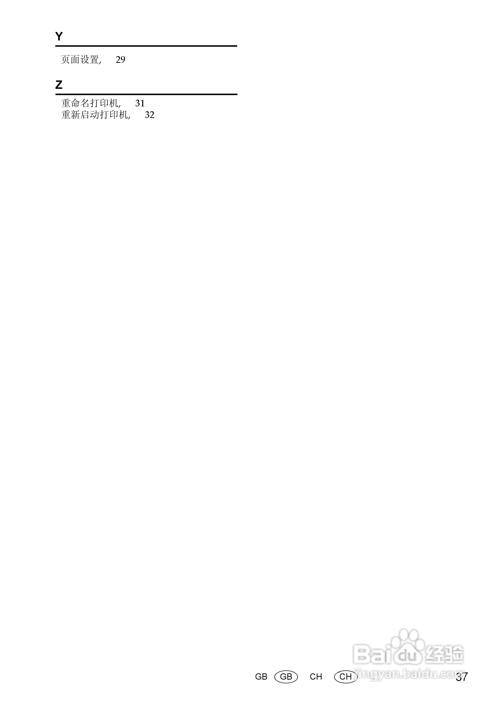 基士得耶CP6346P一体机使用说明书:[5]