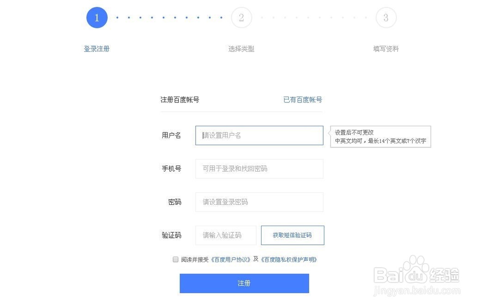 怎么申请百家号快速通过