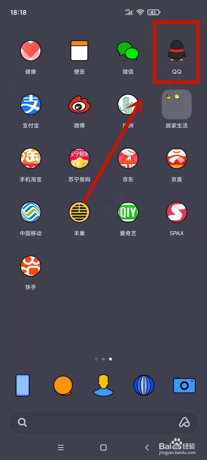 qq自动回复怎么删除