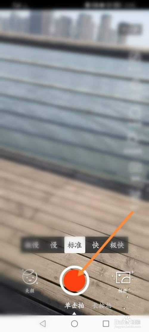 羊城派软件怎么才能拍摄视频